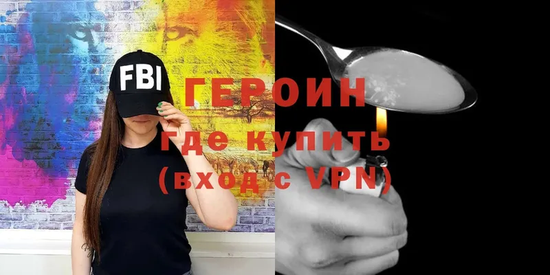 наркотики  Белоярский  Героин VHQ 